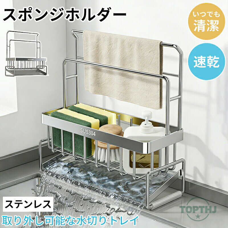 メーカー希望小売価格はメーカーカタログに基づいて掲載しています【商品説明】スポンジホルダー スポンジ置き スポンジラック 水切りラック 水切りトレー スポンジ ラック ホルダー 水切れ スポンジ収納 キッチン収納 スポンジ&amp;クリーニングツールスタンド【商品特徴】スポンジや掃除道具などを一括収納！水が流れるトレーでいつでも衛生的【注意事項】製品更新により、予告なしで同じ商品がデザイン、色若干変わる場合がございますので、予めご了承下さい。撮影の為、画質等の関係上、色などが実際の商品と若干違ってしまうこともあるかもしれませんがご理解のほどご購入ください。予めご了承ください。サイズはスタッフによる平置き実測サイズの為、1~3cm誤差が生じる場合がございます。更新のタイミングによっては実在庫に相違が出る場合がございます。万が一商品に不具合がある場合は、無償交換返金は可能です。マイナス評価する前にご遠慮なく当店と連絡してください。【品質保証サービス】弊店はお客様に安心なサービスを提供しております。開封後の商品や、ご洗濯後の商品など、製品の品質の問題であれば、ご利用いただいてからのご変更や交換も対応しておりますので、ご安心ください。スポンジホルダー スポンジ置き スポンジラック 水切りラック 水切りトレー スポンジ ラック ホルダー 水切れ スポンジ収納 キッチン収納 スポンジ&クリーニングツールスタンド Yibaoスポンジホルダー スポンジ置き スポンジラック 水切りラック 水切りトレー スポンジ ラック ホルダー 水切れ スポンジ収納 キッチン収納 スポンジ&クリーニングツールスタンド