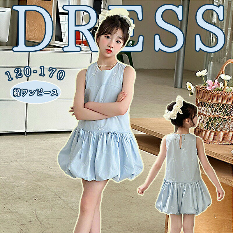 子供服 子供 ドレス 甘いつぼみスカート女の子の袖なし蝶ネクタイドレスファッショ...