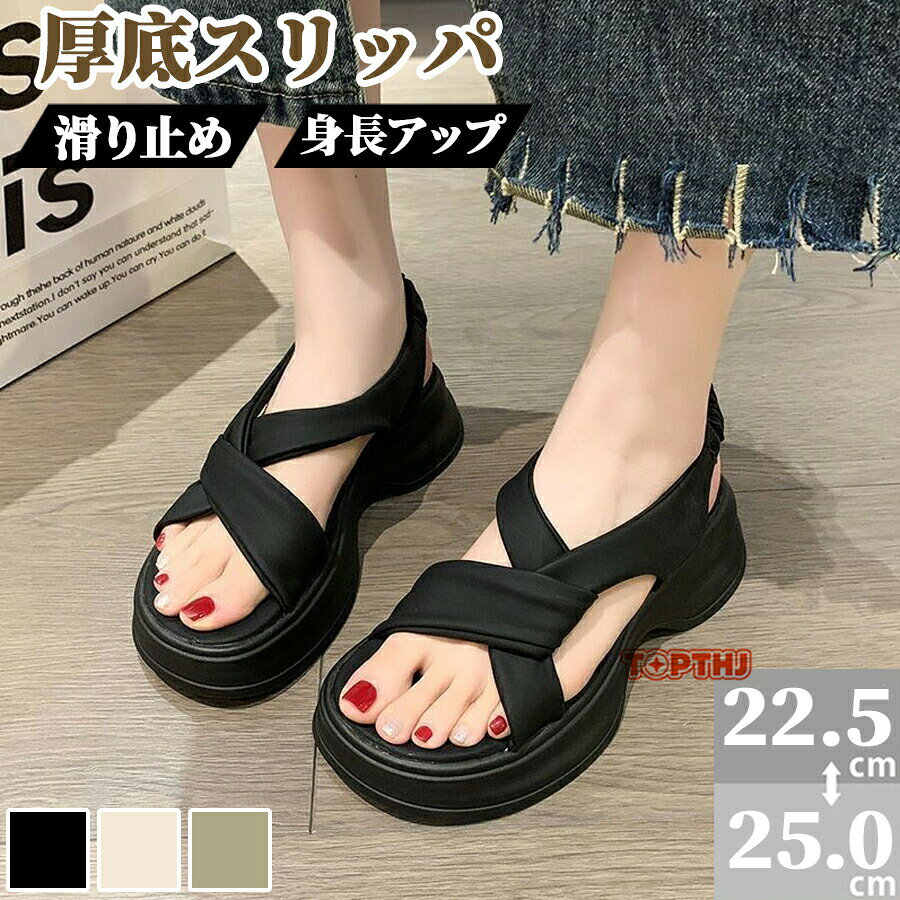 メーカー希望小売価格はメーカーカタログに基づいて掲載しています商品詳細【長時間の着用もラクラク！】抜群の安定感で、ラクして美脚が手に入れるスポーツサンダル。足に心地よくフィットするフラットソールで脚への負担を軽減。かかと部分がゴムになっているので、足の形にフィットしやすく、朝の急いでいる時や時間のない時でも玄関でサッと穿けて楽ちん便利。スポーティなデザインなのでカジュアルコーデに相性抜群、フェミニンアイテムと合わせて甘さをDownして甘辛コーデも楽しめるサイズ35(内寸22.5cm)36(内寸23cm)37(内寸23.5cm)38(内寸24cm)39(内寸24.5cm)40(内寸25cm)カラーアイボリー、グリーン、ブラック素材アッパー：PU　アウトソール：ゴム底ヒール約3cm注意事項すべて平置きサイズ、計測につきましては手測りとなりますので 若干の誤差はご了承ください。厚底サンダル レディース コンフォートサンダルスポーツサンダル レディース 疲れない サンダル 厚底 広幅 サンダル おしゃれ ビーチサンダル レディースサンダル 厚底 軽量 歩きやすい アウトドア カジュアル 美脚 歩きやすい 通勤 通学 防滑 スポーツサンダル レディース 美脚 脚長効果 夏用サンダル 厚底 レディース 厚底サンダル コンフォート サンダル ビーチサンダル 22.5-25cm"