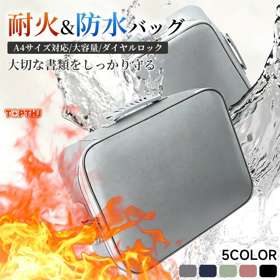 メーカー希望小売価格はメーカーカタログに基づいて掲載しています仕様サイズ:約35×26×12cmご注意掲載画像はイメージであり、実際の製品とは多少異なる場合があります。キーワード耐火バッグ 耐火ケース 耐火 書類ケース 集金袋 手提げ金庫 マルチケース 多層収納 防火バッグ 貴重品保管 大容量 鍵付き 災害 安心 収納 貴重品入れ 大容量 調節可能 収納ボックス 耐火袋 オフィス 旅行用 自宅 家庭 耐火金庫 手提げ バッグ 3層式 貴重品入れ 金庫 パスポートケース 旅行 お薬手帳 財布 耐火 耐水 書類 ダイヤル式 A4収納バッグ 耐火バッグ3層式 書類ケース 耐火ケース 大容量 耐火 集金袋 手提げ金庫 耐火金庫 手提げ バッグ マルチケース 多層収納 防火バッグ 貴重品保管 セーフティーバッグ 収納 防水 防災 おすすめ 大型 最強 入れ 重要書類 持ち運び 収納バッグ 耐火バッグ3層式 書類ケース 耐火ケース 大容量 耐火 集金袋 手提げ金庫 耐火金庫 手提げ バッグ マルチケース 多層収納
