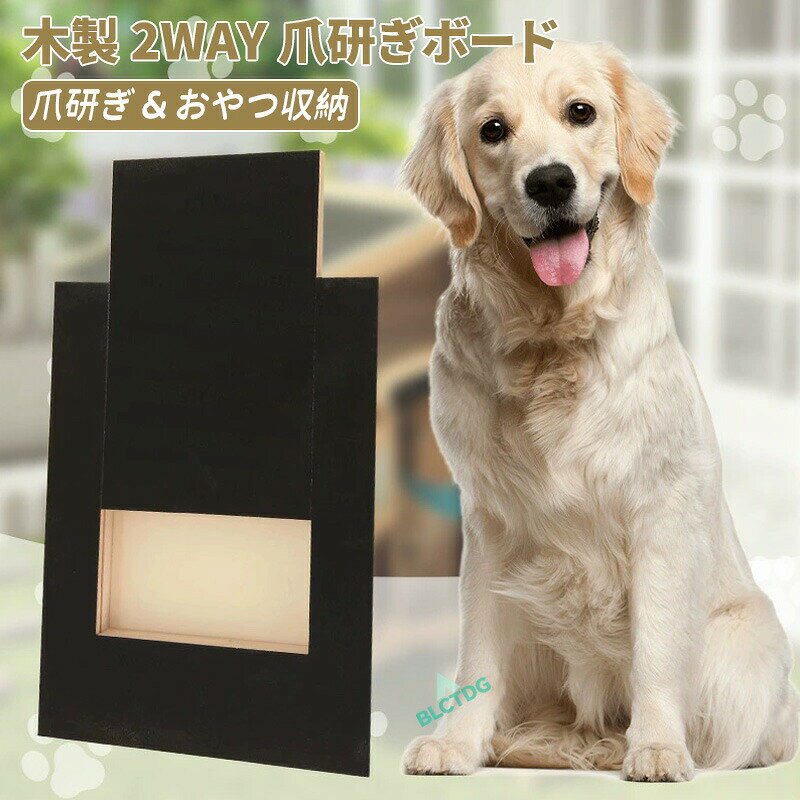 爪研ぎ おやつ 2WAY 交換用爪とぎシート 猫 つめ研ぎボード ストレス解消 爪磨き 木製 しつけ 引き出し式 おしゃれ キャット ドッグ ペットグッズ 爪とぎ器 おやつ収納 フード 爪のお手入れ 爪やすり 爪ケア エサ入れ 猫用品 ペット用品
