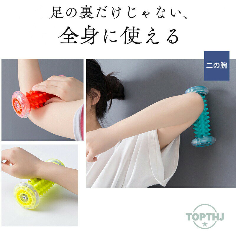 足つぼローラー 足つぼ 足ツボ 足裏マッサージ 足ツボマット 健康グッズ プレゼン...