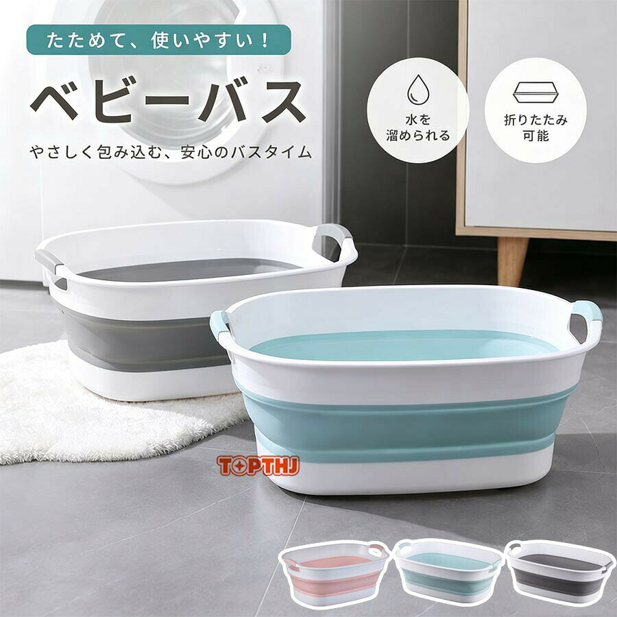 ベビーバス ペットバス 折りたたみ シンク 沐浴ベビーバス ソフト折りたたみ桶 洗い桶 タブワイド ソフトタブ 沐浴 折りたたみ 折り畳み ペット 洗濯物 たらい バケツ 洗濯かご ドックバス 足湯 つけ洗い 洗いおけ 新生児 乳幼児 おりたたみたらい