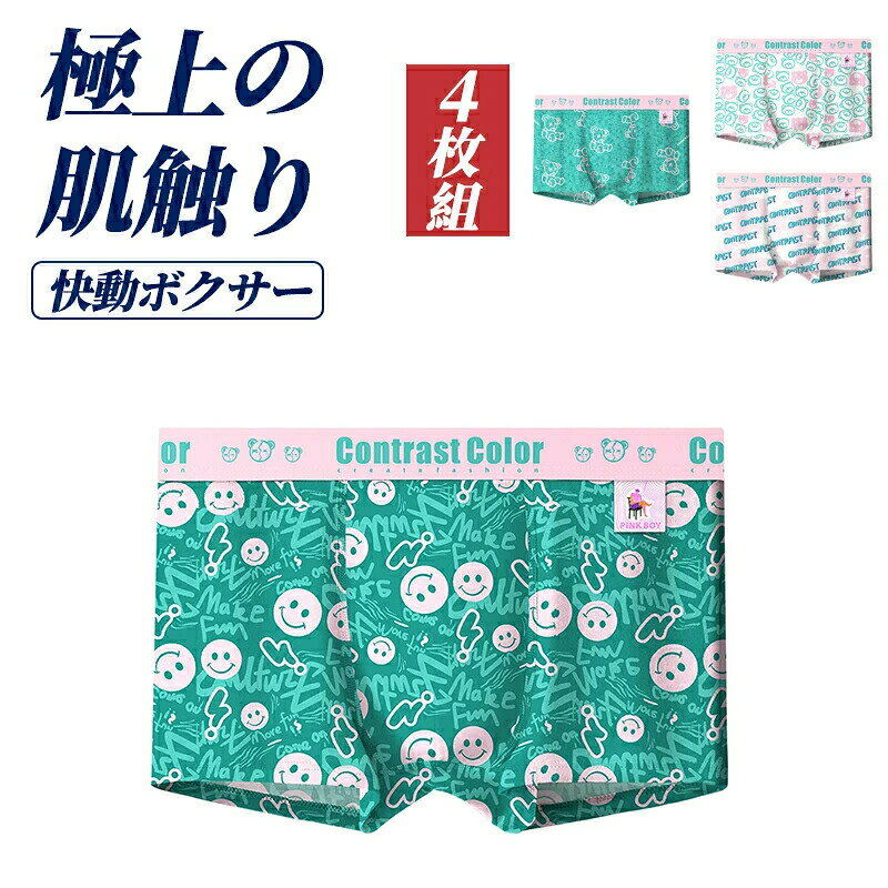 ボクサーパンツ メンズ 抗菌防臭 吸汗速乾 ストレッチ 4枚セット パンツ 下着 肌着 男性下着 ボクサーブリーフ フィット おしゃれ 下着 大きいサイズ L-4XL 人気 男性用 パンツ 下着 インナー オシャレ おもしろ バレンタイン 父の日 プレゼント