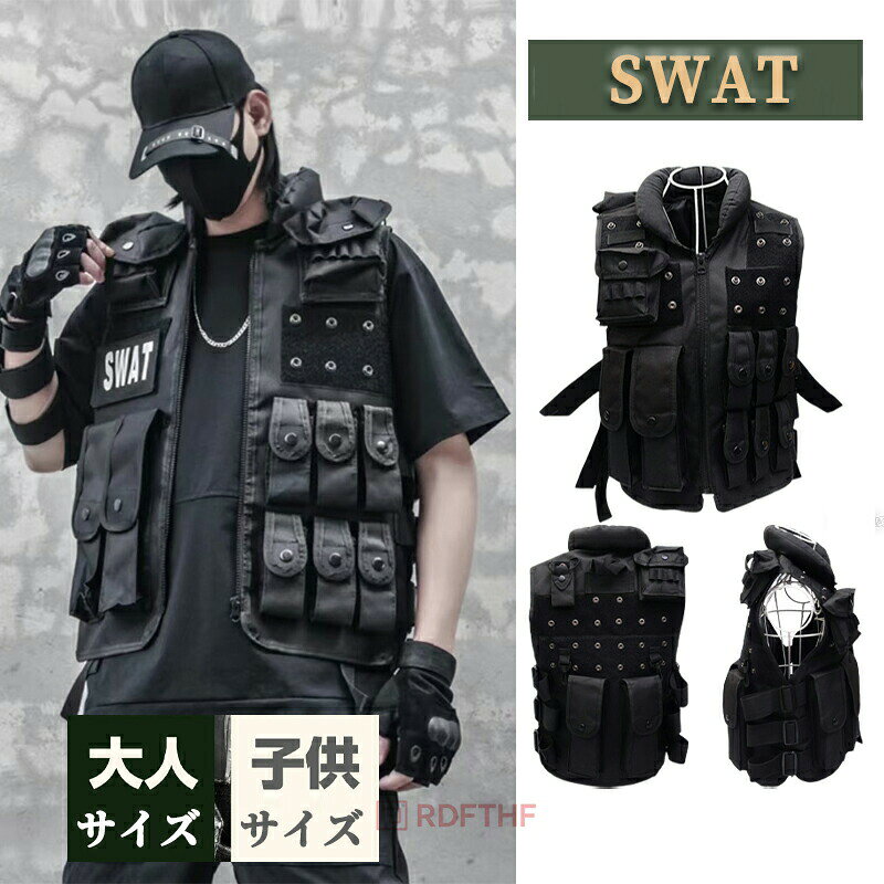 メーカー希望小売価格はメーカーカタログに基づいて掲載しています◆【商品説明】[使用用途]SWAT タクティカルベスト アーマー コスプレ 警察 特殊部隊 アメリカ軍 ハロウィン スワット サバゲー サバイバルゲーム 装備 メンズ レディース 服 服装 女性 防弾チョッキ 大きいサイズ 防災[特徴]「最新型、従来品より大幅に改善した」【送料無料】戦術ベスト タクティカルアーマー SWAT 戦術ベスト 防災大人用コート：丈55cm大人用オーバーサイズコート：丈 60cm子供用小さいコート：丈 45cm子供用大きいコート：丈 50cmさまざまな戦術を駆使し、事態を鎮圧させるために考えられたタクティカルベスト。自分の担当する任務や携行する火器に応じて、必用な弾薬や装備品をチョイスし、行動をさまたげず必要なものを必要な場面ですぐに取り出せるよう工夫されています。銃火器はもちろん、フラッシュライト、無線機、GPS端末、キルレーザーのバッテリー、催涙ガスボンベ スタンガンなど、各種装備品を収納・携行できるようになっています。ウエスト周りにあるツールポケットやマガジンポケットには、小銃やSMGやSGの弾薬をびっしり装着できます。肩や胸のポケットには無線機やフラッシュライト、CQB用の際のナイフなども装備したりなど、使いやすいよう色々位置を変えられます。背中のマグポーチにはマガジンはもちろん、キルレーザーサイトやナイトビジョンのバッテリー、電子機器などを収納したりもします。ウエスト部分のベルトには別売のレッグホルスターやダミーナイフ、予備のマガジンなどを吊り下げて装着し、さらなる拡張を望めます。※サイズをご検討の際は画像内のサイズ表も合わせてご覧ください。◆　素材の特性上、お洗濯やクリーニングにより多少の縮みやねじれが生じる場合もございます。洗濯ネット使用することをお勧めいたします。漂白剤はご使用にならないでください。◆【注意事項】※製品更新により、予告なしで同じ商品がデザイン、色若干変わる場合がございますので、予めご了承下さい。※撮影の為、画質等の関係上、色などが実際の商品と若干違ってしまうこともあるかもしれませんがご理解のほどご購入ください。予めご了承ください。※更新のタイミングによっては実在庫に相違が出る場合がございます。※万が一商品に不具合がある場合は、無償交換・返金は可能です。マイナス評価する前にご遠慮なく当店と連絡してください。SWAT タクティカルベスト アーマー コスプレ 警察 特殊部隊 アメリカ軍 ハロウィン スワット サバゲー サバイバルゲーム 装備 メンズ レディース 服 服装 女性 防弾チョッキ 大きいサイズ 防災 【送料無料】戦術ベスト タクティカルアーマー SWAT 戦術ベスト 防災