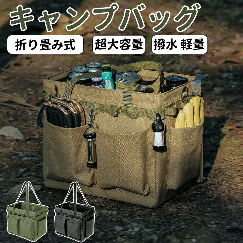 ソフトコンテナ 折り畳み式 キャンプ コンテナバッグ 大容量 薪バッグ キャンプバック キャンプ収納ボックス 収納かご コンテナボックス ツールボックス アウトドア バッグ キャンプギア ギアケース 収納バッグ キャンプ用品 収納ケース 収納袋