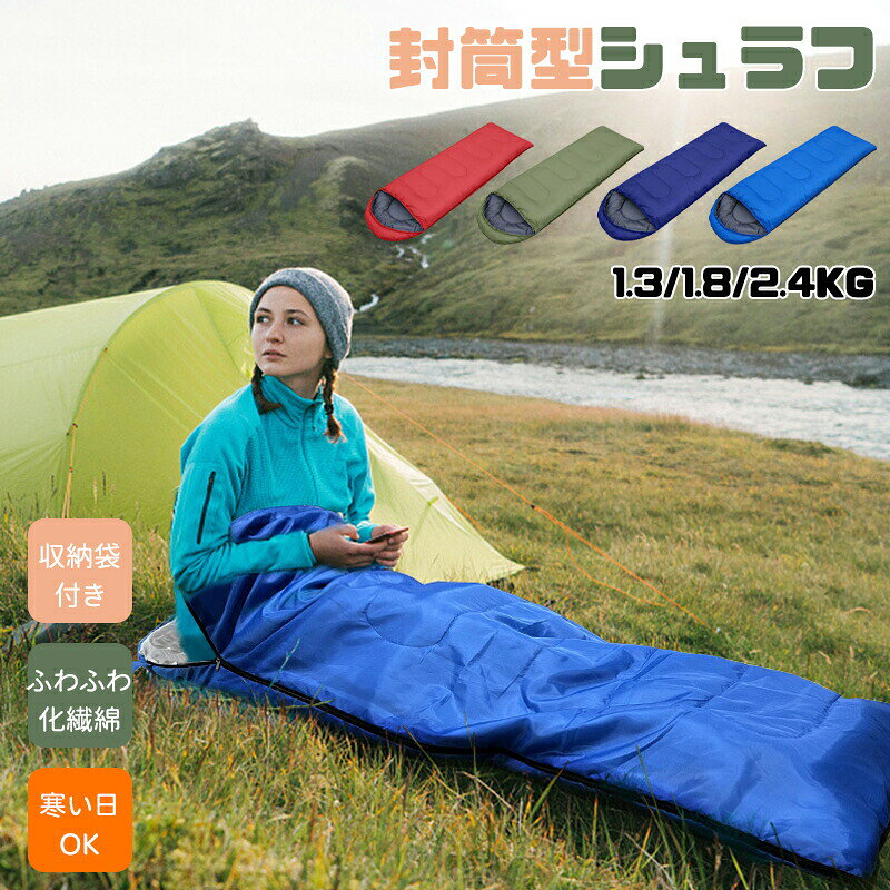 寝袋 シュラフ クッション ブランケット 封筒型 軽量 防水 コンパクト アウトドア ...