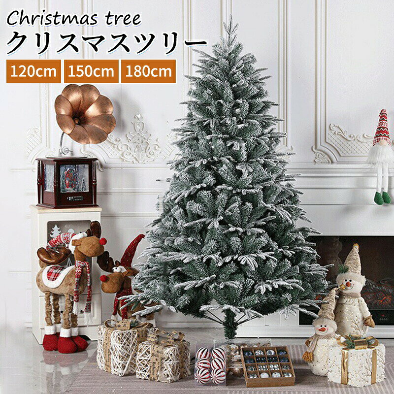 ◆【商品説明】[使用用途]クリスマスツリー 北欧 おしゃれ フィルムポットツリー 120cm 150cm 180cm オーナメント 飾り なし 高級ポットツリー ヌードツリー[特徴]「最新型、従来品より大幅に改善した」北欧スタイルのおしゃれなクリスマスツリーサイズ:120cm 150cm 180cm◆【注意事項】※製品更新により、予告なしで同じ商品がデザイン、色若干変わる場合がございますので、予めご了承下さい。※撮影の為、画質等の関係上、色などが実際の商品と若干違ってしまうこともあるかもしれませんがご理解のほどご購入ください。予めご了承ください。※更新のタイミングによっては実在庫に相違が出る場合がございます。※万が一商品に不具合がある場合は、無償交換・返金は可能です。マイナス評価する前にご遠慮なく当店と連絡してください。クリスマスツリー 北欧 おしゃれ フィルムポットツリー 120cm 150cm 180cm オーナメント 飾り なし 高級ポットツリー ヌードツリー 北欧スタイルのおしゃれなクリスマスツリー
