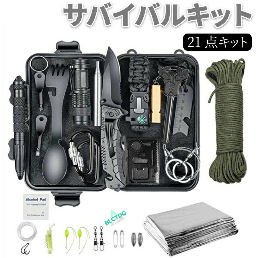 メーカー希望小売価格はメーカーカタログに基づいて掲載していますサバイバルキット 21点キット サバイバルグッズ サバイバルセット ツールセット 緊急 サバイバルツール 屋外旅行緊急用品 ツールセット キャンプ 防災セット 防災用品 防災リュック 避難セット サバイバルナイフ マルチツール 防災グッズ ライト 焚き火 アウトドア キャンプ サバイバルキット 21点キット サバイバルグッズ サバイバルセット ツールセット 緊急 サバイバルツール 屋外旅行緊急用品 ツールセット キャンプ 防災セット 防災用品 防災リュック Yibao
