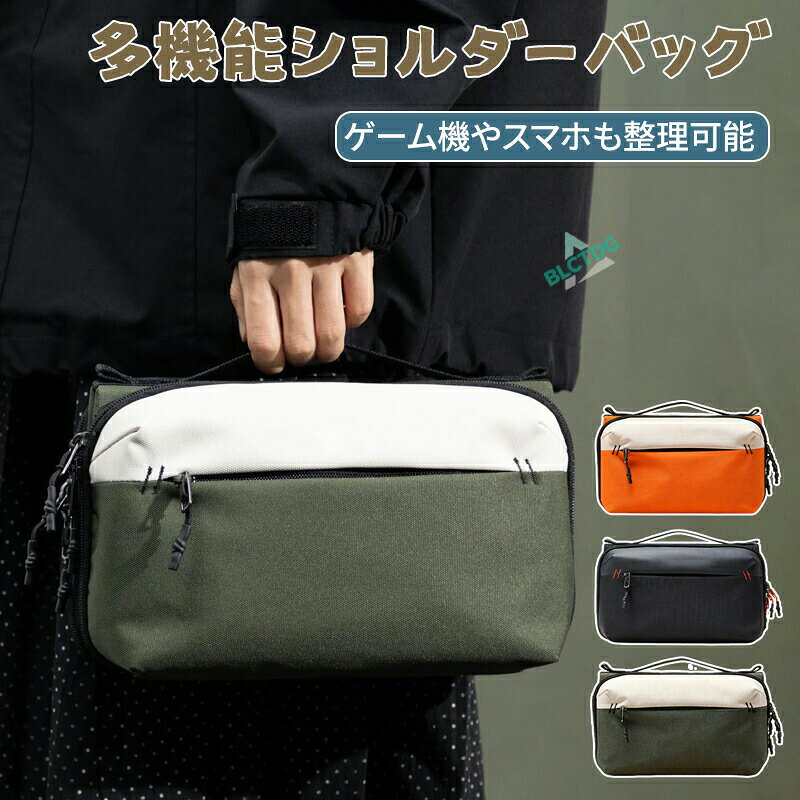 ショルダーバッグ 4つの仕切り 折りたたみ デジタル収納 多機能 軽量 コンパクト 保護 収納グッズ 整理整頓 ビジネスバッグ 通勤 旅行 実用的 整理 便利 タブレット スマホ 充電器 ケーブル 小物 収納 インテリア 収納ケース ガジェット 電子機器 lucky355-10022919 LUCKY355 パッケージ画像