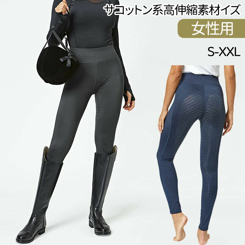 乗馬ズボン 乗馬 キュロット シリコングリップ 乗馬用品 シリコン グリップ 女性用 レディース パンツ ズボン 乗馬キュロット 乗馬パンツ 乗馬用キュロット 乗馬用パンツ 乗馬用ズボン 乗馬用 馬具