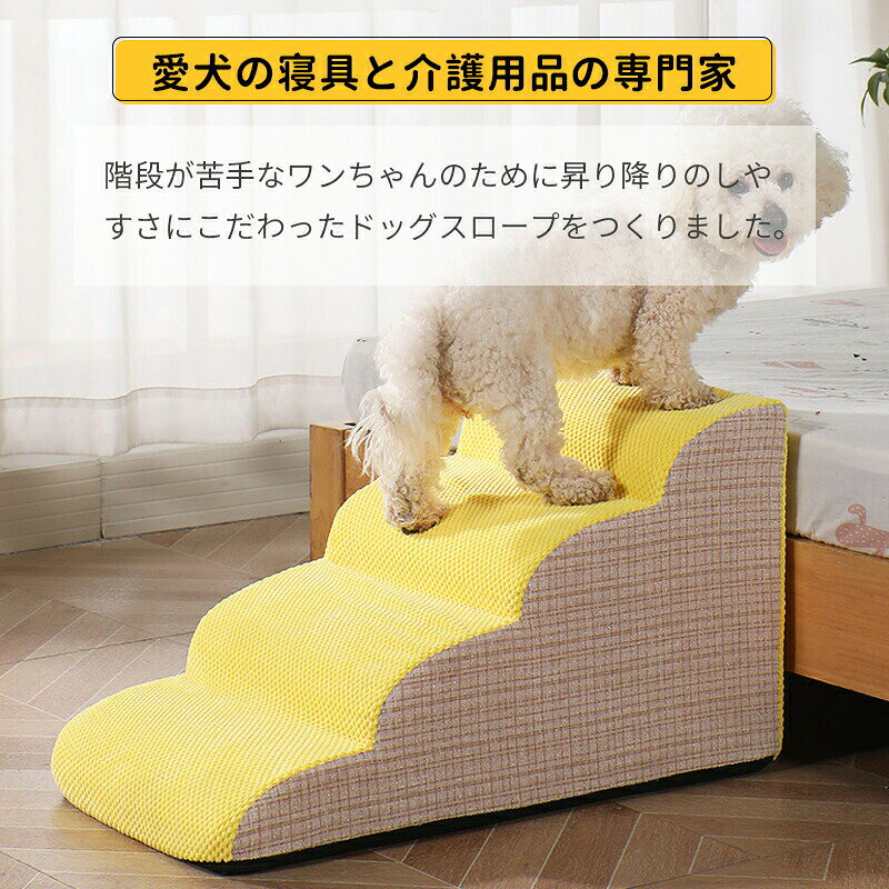 ドッグステップ 犬 階段 2段階3段階/4段階 3色 ペットステップ 踏み台 スロープ ソ...