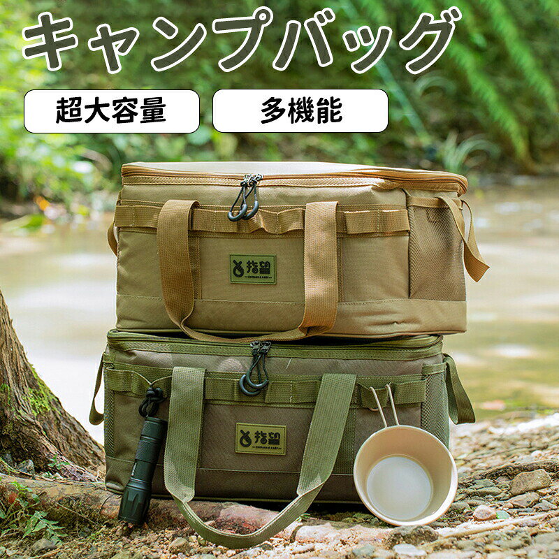 メーカー希望小売価格はメーカーカタログに基づいて掲載しています商品名 ソフトコンテナ 折り畳み式 キャンプ コンテナバッグ 大容量 薪バッグ キャンプバック キャンプ収納ボックス 収納かご コンテナボックス ツールボックス アウトドア バッグ キャンプギア ギアケース 収納バッグ キャンプ用品 収納ケース 収納袋★商品の色は、撮影時の光や、お客様のモニターの色具合などにより、実際の商品と異なる場合がございます。あらかじめ、ご了承ください。★サイズ詳細等の測り方はスタッフ間で統一、徹底はしておりますが、実寸は商品によって若干の誤差がある場合がございますので、予めご了承ください。 ★製造ロットにより、細部形状の違いや、同色でも色味に多少の誤差が生じます。★パッケージは改良のため予告なく仕様を変更する場合があります。 ★同じ商品でも生産時期により形やサイズ、カラーに多少の誤差が生じる場合もございます。★在庫管理システムにて複数店舗の在庫を共有しているため、受注後欠品となる場合もございます。予め、ご了承お願い申し上げます。 ★出荷前に全て検品を行っておりますが、万が一商品に不具合があった場合は、お問い合わせフォームまたはメールよりご連絡頂けます様お願い申し上げます。速やかに対応致しますのでご安心ください。ソフトコンテナ 折り畳み式 キャンプ コンテナバッグ 大容量 薪バッグ キャンプバック キャンプ収納ボックス 収納かご コンテナボックス ツールボックス アウトドア バッグ キャンプギア ギアケース 収納バッグ キャンプ用品 収納ケース 収納袋 撥水 軽量 バック スポーツバッグ スタイリストバッグ ランドリーバッグ ギアトート コンテナバッグ ギア収納 ギアボックス ソフトボックス 防災 災害対策 防災グッズ キャンプ道具収納