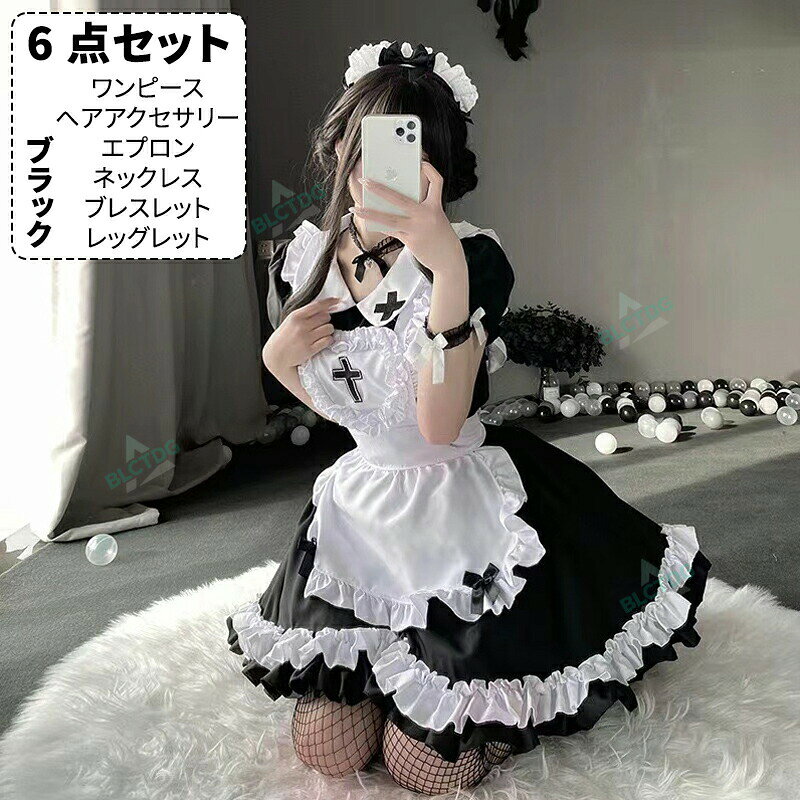 6点セットメイド服 セクシー メイド メイド 服 可愛い コスプレ 大きいサイズ ハロウィン コスプレ 仮装 大人 かわいい ドレス ロリータ ワンピース 衣装 エプロン レース コスチューム 黒 人気 メイド lucky355-10023195 LUCKY355 サンプル画像2