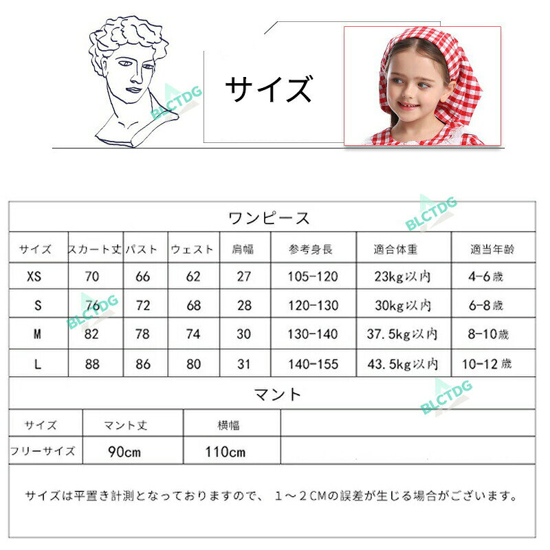 ハロウィン コスプレ 子供 衣装 メイド マント付け キッズ ヨーロッパ風 ドレス コスプレ 仮装 新劇 女の子 ハロウィーン ロリータ コスチューム キッズ 女児 ハロウィン仮装 キッズ 小さいサイズ ダンス衣装 舞台服 演出服 lucky355-10023122 LUCKY355 サンプル画像3