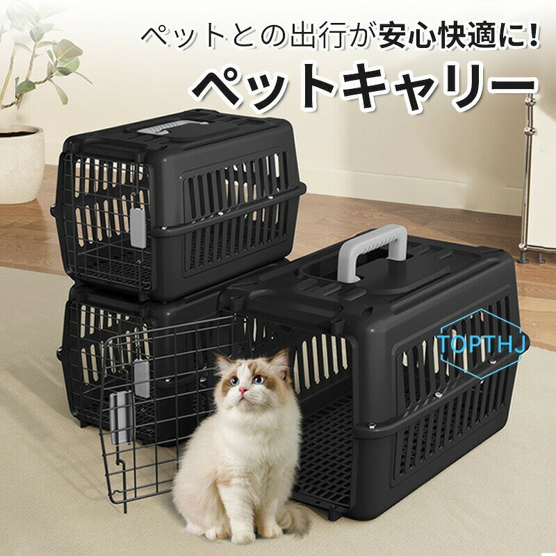 ペットキャリー 猫 犬 キャリーケース キャリー キャリーケース ペットキャリーケース 取っ手付き 通気性 洗える 収納便利 組立簡単 ペット用 犬猫兼用 小動物 移動便利 外出 旅行 キャンプ用