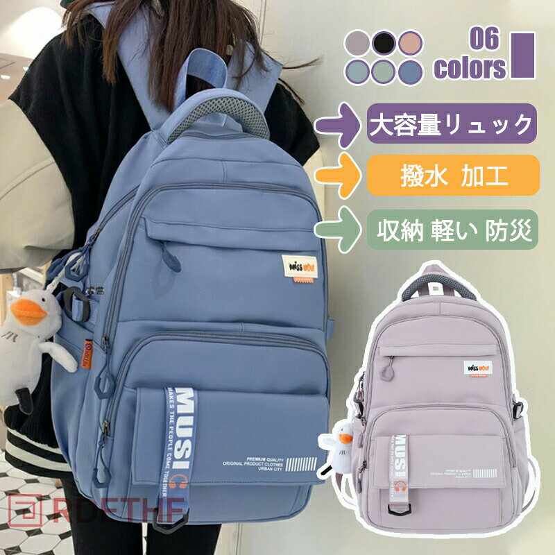 リュック レディース リュックサック メンズ 撥水 ビジネス 大人 かわいい 男子 鞄…