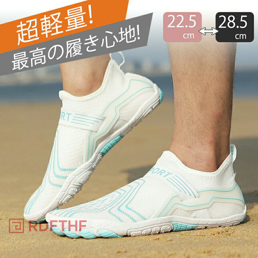 メーカー希望小売価格はメーカーカタログに基づいて掲載しています1商品情報商品説明キュッと引っ張り、サッと履ける：伸縮性があるので足先からかかとまでしっかりフィットします。さらに引っ張るだけで調整できるバックル式なので靴紐はもういりません。足本来のグリップ力でズレない体験：素足感覚だから地面につかむ感覚が自然と身につき、ぶれない、ズレないので運動時の安定感をさらに高めてくれます。履き心地、超ドライ：通気性が良いので一般的なシューズと比べて臭いません。だからバッグに入れても、もう気になりません。足本来の力でもっとアクティブに：足裏足指で地面をつかむ感覚が自然と身につくので、重心のブレが少なくなり、運動時の安定感が高まり疲労しにくくなります。カラーブラックブルーグレーピンクパープルホワイト素材ナイロン＋ゴム注意書モニター発色によって色合いが異なって見える場合がございます。キーワードメンズ シューズ マリンシューズ ウォーターシューズ レディース キッズ アウトドア スニーカー 送料無料 アクアシューズ ビーチシューズ ジュニア 軽量 サンダル 男女兼用 大人 大人用 通気性 フィットネス スポーツ おしゃれ 男性 ジム ブラック 男性用 コンパクト サーフィン 軽い 水陸両用 ビーチ 岩場 子供用 マリン ヨガ アクア 速乾 ボーイズ 柔らかい かわいい ソックス 旅行 リーフブーツ 防水 おすすめ ランニング ホワイト shoes ビーチサンダル 海水浴 ダイビング マリンスポーツ 子供 プール 川遊び メッシュ シュノーケリングシューズ 男の子 通気 女の子 女性用 フィットネスシューズ ユニセックス 大きいサイズ スノーケリングシューズ 快適 ガールズ シンプル ヨガシューズ 磯遊び マジックテープ 超軽量 スリッポン 水辺 サーフ サーフブーツ boots ブーツ サーフィンブーツ 防寒 裏起毛 socks 起毛 water マリンブーツ 人気 撥水 地下足袋 大きい アウトレット サーフグッズ サイズ あったか 暖かい サーフシューズ 陸上 ジムシューズ トレーニング 室内 ランニングシューズ 運動靴 トレーニングシューズ カジュアル ウォーキングシューズ グリーン カジュアルシューズ ローカット レッド 運動 スポーツシューズ ウォーキング ブルー 通学 洗える グレー 厚さ uvカット 水着 パーカー シュノーケル 体型カバー 長袖 水遊び 女性 キャンプ 潮干狩り 砂浜 子ども 涼感素材 排水機能 aqa スポーツサンダル 保護 スノーケリング レギンス 中敷き 厚底 薄手でしっかりuvカット 全色uvカット率98 ウォーター ケガ防止 海岸 折りたたみ 薄底タイプ 履きやすい 小さいサイズ 婦人 怪我 予防 サマーシューズ フードなし 全色uvカット率99 ストラップサンダル ラバー アウトドアサンダル 釣り 在庫限り 便利グッズ 訳あり 新品 水中 足首 サーフグローブ 指割れ構造 体操シューズ 心地良い フィット感 ジョギング バッグ 体操 秋冬 スニーカ クッション マラソン ネイビー 新体操 シューズ収納 軽量スニーカー レースアップシューズ 韓国 小物 シューズサック シューズ入れ 通勤 ファッション くつ メンズ靴 カジュアルスニーカー 体育館 ランニングスタイル 通勤スニーカー お仕事 旅行シューズ 歩きやすい靴 トレシュー ゼット オンライン価格 幅広 甲高 ワイド 幅広いサイズ展開 一般用 筋トレ 少年用 キッズ子供 ジュニア用 靴紐 トレーナー ルームシューズ ドライブ 室内シューズ シュノーケリング マリンシューズ水陸両用ウォーターシューズ ウオーターシューズ スイムシューズ ダークブルー women's ダンスシューズ フィットキックス shoe 滑り止め 携帯便利 テープ オフィス 無地 オレンジ ダークグレー スリッパ 携帯 ウォータシューズ 滑りにくい ダイビングシューズ 社交ダンス スイミングシューズ 衣類 靴下 sports beach quick dry slip women kids オシャレ 参観日 会社 スタジオ スキンシューズ スポーツ用品 バレーシューズ フェイクレザー 可愛い ソックスキッズ 通気性いい マリンスポーツシューズ バレエシューズ レザー コンパクトシューズ ピンクグレー 速乾性 men's ピンク ダンス 練習用 キャンバス reef リーフ sandal womens 一般 boot little low rose リーフシューズ ローファー 水陸両用シューズ レディス 素潜り メンズアクアシューズ リーフワーカー new ギフト サーブブーツ 5mmサーフィン 5ミリ grey black pocket 折り畳み可能 3mmリーフシューズ ミュールマリンシューズ メンズ ウォーターシューズ アクアシューズ レディース プール サンダル 靴 海 柔軟性 痛くない 耐久 水中 トレーニング かっこいい カジュアル 子ども用 グレー 室内履き 女性用 スポーツシューズ メッシュシューズ マリンシューズ メンズ ウォーターシューズ アクアシューズ フィットネス ヨガ トレーニングシューズ 男の子 マリンレジャー かわいい 男性 速乾性 通販 薄底タイプ 母の日 好評"