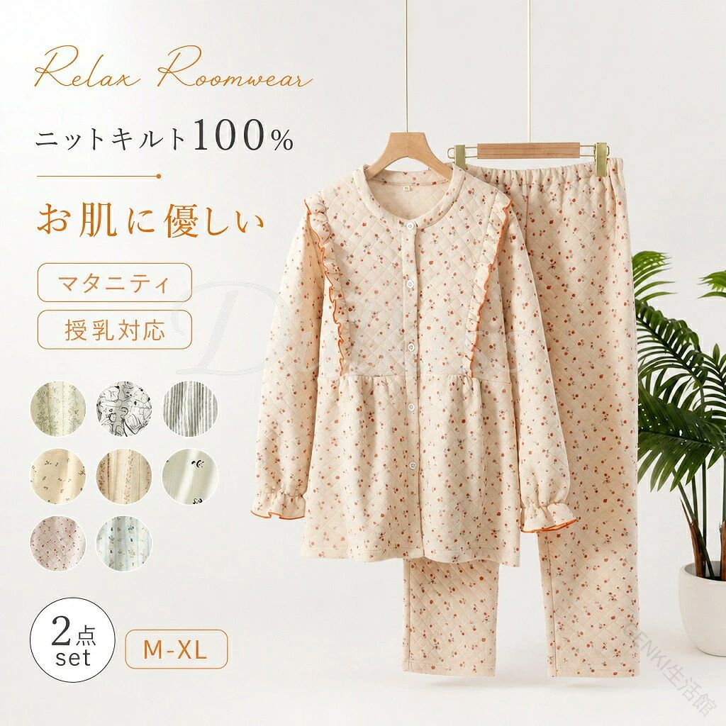 素材綿100カラー展開全8種サイズ展開mlxl生産国中国ガイド※大量生産による生産過程におきまして、若干の個体差(1cmから2cm)が生じる場合がございます。 それ以上の差異がある場合は弊社までお問い合わせください。 ※機械による生産過程におきまして、どうしても生地を織る際の糸の継ぎ目や 多少のほつれなどが生じている場合がございます。 ※サイトに掲載されている商品は、モニター環境により実際のものと若干異なって見える場合がございます。 ※加工具合により掲載画像との誤差が見られる場合もございます。 予めごくださいますようお願い申し上げます。先輩ママ大絶賛!ずっときれいを叶える「コスパ優秀パジャマ」!着脱が楽な前開きタイプなので、入院用のパジャマとしてもオススメの一着です洗う度、ふわふわ柔らかな優しい風合いになるキルトパジャマ。日本人に合わせたレるっとシルエット。優良品質を作るためふわふわを改善して続いてます。秋冬にでも楽にご使用頂けます。デザインも機能性もとことん追求ママと赤ちゃんに寄り添う通気性・吸汗極上快適な着心大きく開いて授乳楽々ストレスフリーの授乳口臨月まで余裕で着られる、ウエスト調整可能でお腹楽ちんコットン・綿を主要な素材で極上な着心地を果たしております。 .産前産用綿100％パジャマ 授乳口付き キルト 長袖 長ズボン 秋冬パジャマ 妊娠 マタニティパジャマ 入院準備 授乳 パジャマ おしゃれ 入院 退院。 指定された配送時間は承っておりません。genki生活館
