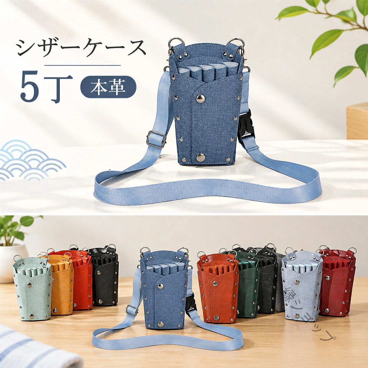 ●商品情報■内容： シザーケース■素材：本革■カラー：写真通りについて 全商品キャンペーン中配について後到着見込み　※日指定された商品は指定された日に出荷となります。 ※日指定された商品と同梱の場合は、遅いほうの日の出荷となります。 ※ご注文の混雑状況などにより、多少前後する場合がございます。 上記の表示は目安としてお考えください。 手数について クレジットカード0後払い250 指定された配時間は承っておりません。? メーカー希望小売価格はメーカーカタログに基づいて掲載しています