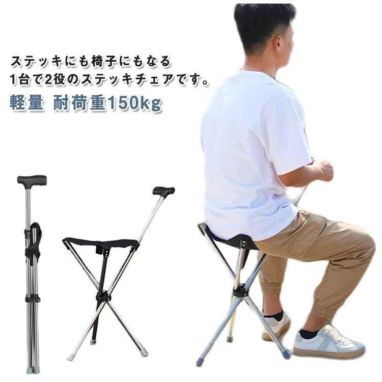 ■ 商品説明ステッキにも椅子にもなる1台で2役のステッキチェアです。ウォーキング中などに疲れたとき座面を下ろせば、場所を選ばず、すぐに座れて休憩ができます。軽くて丈夫、持ち運びに便利です。スポーツ観戦やゴルフ、キャンプなどのアウトドアはもちろん、お年寄りの方の補助グッズとしても重宝！ ■ サイズF ■ 耐荷重150kg ※サイズ計測には誤差が生じます。 ■ 素材ABS 合金 ■ 色写真色 ■ ご注意サイズ詳細等の測り方はスタッフ間で統一、徹底はしておりますが、実寸は商品によって若干の誤差(1cm～3cm )がある場合がございますので、予めご了承ください。製造ロットにより、細部形状の違いや、同色でも色味に多少の誤差が生じます。パッケージは改良のため予告なく仕様を変更する場合があります。商品の色は、撮影時の光や、お客様のモニターの色具合などにより、実際の商品と異なる場合がございます。あらかじめ、ご了承ください。生地の特性上、やや匂いが強く感じられるものもございます。数日のご使用や陰干しなどで気になる匂いはほとんど感じられなくなります。同じ商品でも生産時期により形やサイズ、カラーに多少の誤差が生じる場合もございます。他店舗でも在庫を共有して販売をしている為、受注後欠品となる場合もございます。予め、ご了承お願い申し上げます。出荷前に全て検品を行っておりますが、万が一商品に不具合があった場合は、お問い合わせフォームまたはメールよりご連絡頂けます様お願い申し上げます。速やかに対応致しますのでご安心ください。■ 商品説明ステッキにも椅子にもなる1台で2役のステッキチェアです。ウォーキング中などに疲れたとき座面を下ろせば、場所を選ばず、すぐに座れて休憩ができます。軽くて丈夫、持ち運びに便利です。スポーツ観戦やゴルフ、キャンプなどのアウトドアはもちろん、お年寄りの方の補助グッズとしても重宝！■ サイズF■ 耐荷重150kg ※サイズ計測には誤差が生じます。■ 素材ABS 合金■ 色写真色■ ご注意サイズ詳細等の測り方はスタッフ間で統一、徹底はしておりますが、実寸は商品によって若干の誤差(1cm～3cm )がある場合がございますので、予めご了承ください。製造ロットにより、細部形状の違いや、同色でも色味に多少の誤差が生じます。パッケージは改良のため予告なく仕様を変更する場合があります。商品の色は、撮影時の光や、お客様のモニターの色具合などにより、実際の商品と異なる場合がございます。あらかじめ、ご了承ください。生地の特性上、やや匂いが強く感じられるものもございます。数日のご使用や陰干しなどで気になる匂いはほとんど感じられなくなります。同じ商品でも生産時期により形やサイズ、カラーに多少の誤差が生じる場合もございます。他店舗でも在庫を共有して販売をしている為、受注後欠品となる場合もございます。予め、ご了承お願い申し上げます。出荷前に全て検品を行っておりますが、万が一商品に不具合があった場合は、お問い合わせフォームまたはメールよりご連絡頂けます様お願い申し上げます。速やかに対応致しますのでご安心ください。