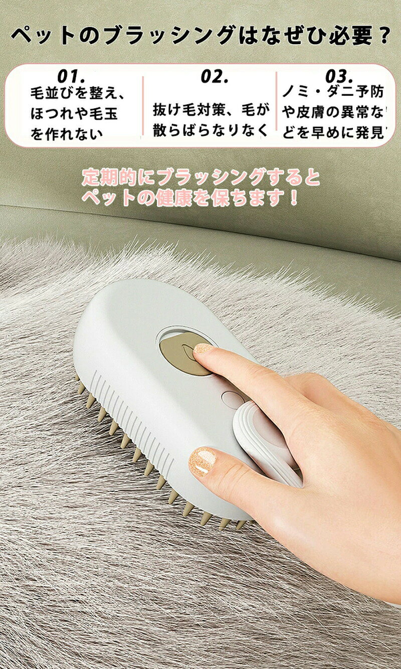 ペットブラシ 抜け毛取り 蒸し猫ブラシ 静電気防止 犬用ブラシ 猫ブラシ 噴霧式 US...