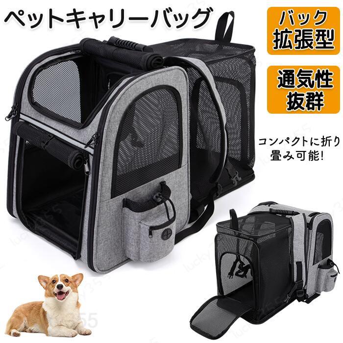 楽天市場】犬 ケージ（リュックキャリー｜キャリーバッグ・カート
