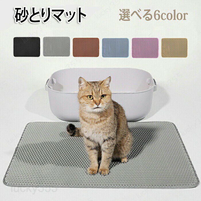ペットマット 猫マット ペット用マット防水 ペットマット拭ける ペットマットおす...