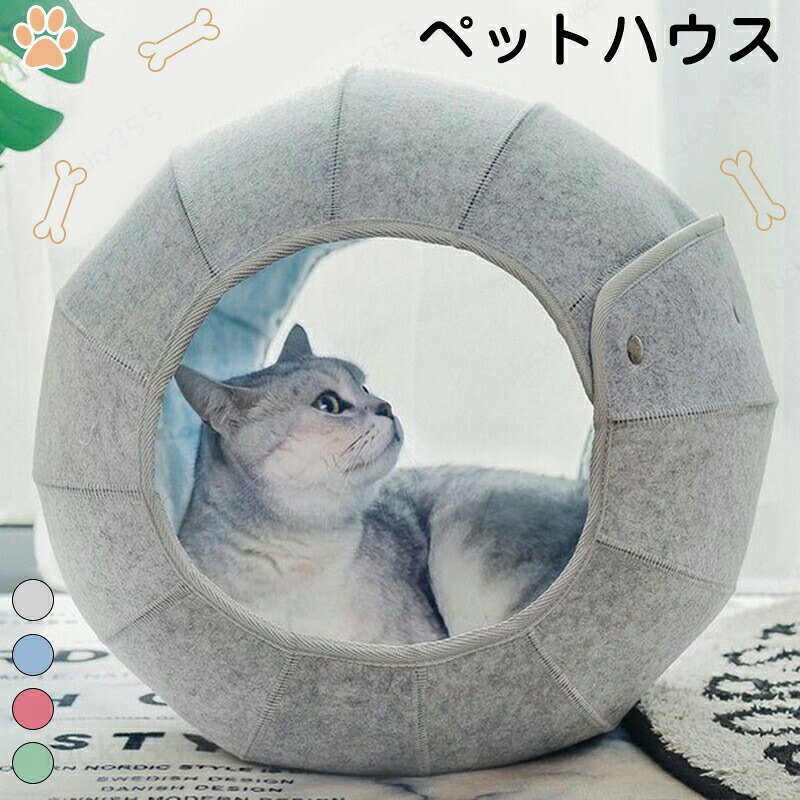 ペットベッド ふわふわ 冬用 洗える 暖かい 猫 ハンモック ソファー おしゃれ ペットハウス ドーム型 屋根 テント ハンモック 猫ハウス 猫ベッド 犬ベッド ドーム型ハウス 猫 犬 形が変わる 変形 フェルト 起毛 ソファー かわいい