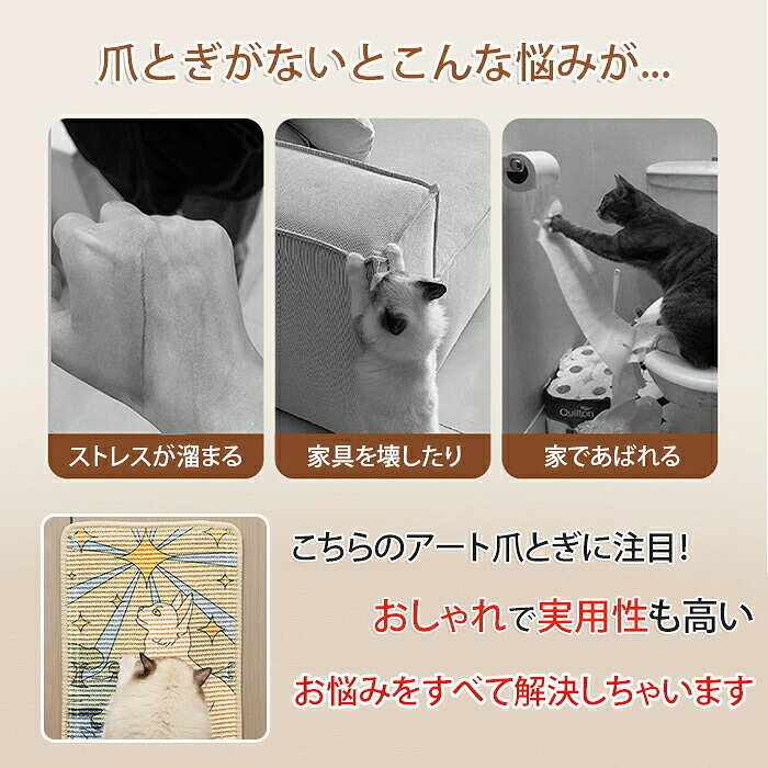 LUCKY355の猫爪とぎ 爪とぎシート 壁付け 壁に貼れる ガリガリ 爪研ぎ 壁 保護 サイザル麻 耐久性 猫つめとぎ 壁掛け 縦型 つめとぎ 猫 ねこ ペット 爪とぎ 絵画 インテリア おしゃれ ストレス発散 運動不足解消 組み立て簡単 キャット ペットグッズ｜アングル2