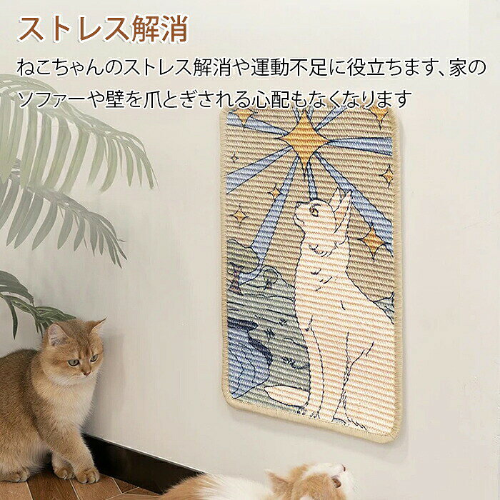 LUCKY355の猫爪とぎ 爪とぎシート 壁付け 壁に貼れる ガリガリ 爪研ぎ 壁 保護 サイザル麻 耐久性 猫つめとぎ 壁掛け 縦型 つめとぎ 猫 ねこ ペット 爪とぎ 絵画 インテリア おしゃれ ストレス発散 運動不足解消 組み立て簡単 キャット ペットグッズ｜アングル3