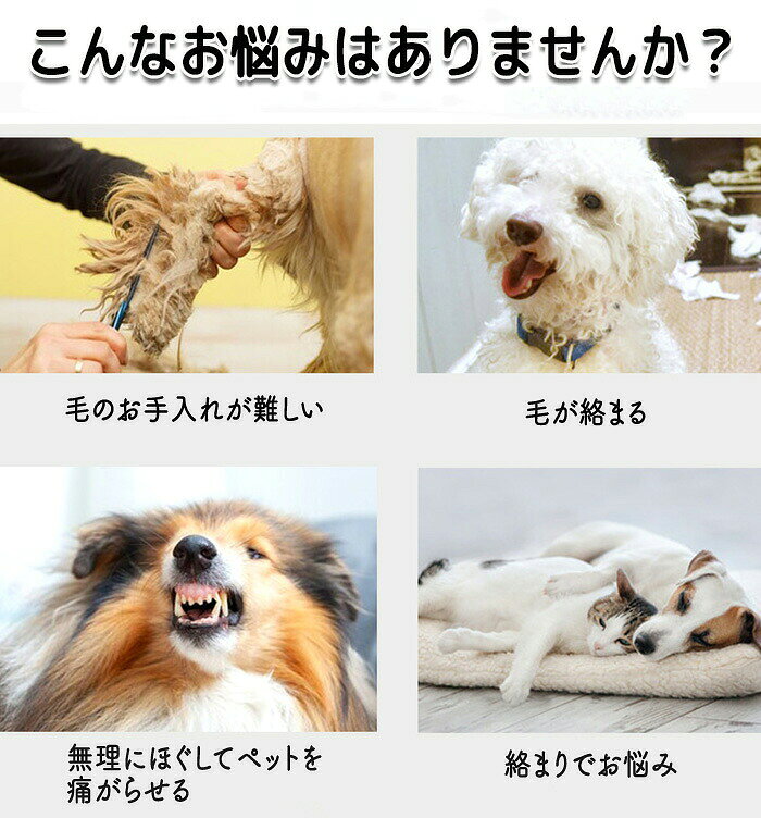 結び櫛 犬 猫 毛玉取り キャット ドッグ ペット結び目コーム 毛の絡まり 毛とき 櫛...