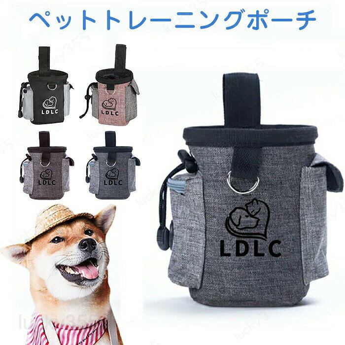 ペットトレーニングポーチ 犬用 訓練バッグ おやつポーチ ドッグトリートバッグ ペットトレーニングウエストバッグ ゴミ袋付 3WAY使用 ペット お散歩 訓練バッグ ショルダーバッグ お出かけ用品 小物入れ 防水 軽い 便利 調節可能 小物 餌入れ