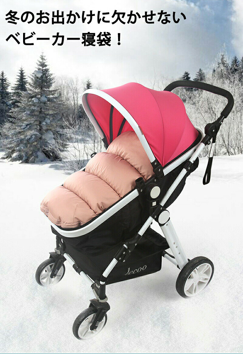 フットマフ ベビーカー シート ベビーカーフットカバー チャイルドシート ベビー ...