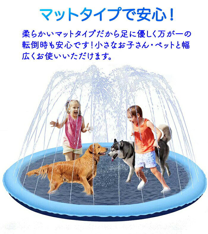 LUCKY355の噴水マット ウォーター プレイマット ビーチマット 噴水プール ビニールプール 噴水池 水遊びマット シャワーマット 水遊び 散水 噴水 シャワー おもちゃ ペット用 犬用 幼児 キッズ 子ども 家族 ワンちゃん アウトドア 野外 屋外 芝生遊び 家庭 散水 親子芝生遊び 遊具｜アングル2