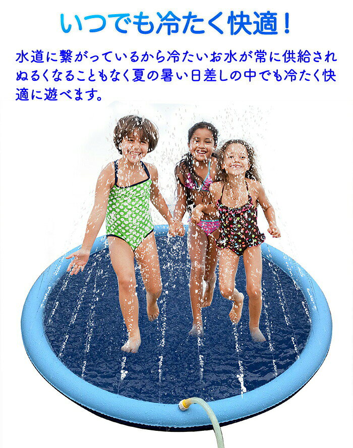 LUCKY355の噴水マット ウォーター プレイマット ビーチマット 噴水プール ビニールプール 噴水池 水遊びマット シャワーマット 水遊び 散水 噴水 シャワー おもちゃ ペット用 犬用 幼児 キッズ 子ども 家族 ワンちゃん アウトドア 野外 屋外 芝生遊び 家庭 散水 親子芝生遊び 遊具｜アングル3