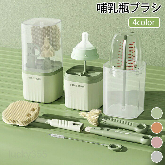 商品情報商品名：哺乳瓶ブラシカラー： オレンジ、ピンク、グレー、グリーン素材：シリコンセット内容：商品本体のみ生産国：中国（日本人スタッフによる安心の検品体制）●お手入れ簡単!●水切れが良く、すぐに乾いて衛生的●ブラシがやわらかく表面をキズつけない●哺乳びん、グラス、マイボトルなどの洗浄に●耐久性に優れているので長く使えて経済的！購入前のご注意※商品写真はできる限り実物と近づけるようにしておりますが、お使いのモニター設定、お部屋の照明等により実際の商品と色味が異なる場合がございます。※採寸はあくまで目安としてのもので、表記に多少の誤差（前後2?3cm）が生じる場合があります。※生産時期により、色・サイズ・デザインが多少が異なる場合がございますので、複数の商品をご注文頂いた場合も多少に異なる場合があります。※当店の商品は全て日本人スタッフにより検品してから発送したものです。海外からの輸入商品のため、縫製は日本製のものと比べて、 縫製の見劣、糸のほつれ、製造過程における小さなキズ、シミなどがある場合がございますが、不良品ではございません。予めご了承くださいませ。※各商品は各商品ページ選択肢のところに規定ある納期より発送いたします。当店では複数店舗で在庫を共有しており、システムによる在庫調整を行っております。ご注文が集中した場合、タイミングにより在庫にずれが生じ欠品となる可能性がございます。 その際、当店での注文確認後にご案内させていただく場合がございますこと、予めご了承ください。商品の保証初期不良の場合、未使用の商品のみ到着日から7日以内にご連絡いただければご返金、交換対応させていただきます。ご使用後の返金・交換は保証外となっております。シリコン 哺乳瓶ブラシ 2種セット ボトルブラシ シリコンブラシ 洗浄 消毒 マイボトル 水筒 哺乳瓶洗い 哺乳瓶グッズ キッチングッズ キッチン小物 キッチンブラシ 出産準備 プレゼント ベビー 出産祝い 便利グッズ哺乳びんブラシ 哺乳びん 乳首洗浄 ブラシセット シリコン 哺乳瓶 ボトルブラシ シリコンブラシ 洗浄ブラシ 水筒 哺乳瓶洗い 哺乳びん洗い キッチングッズ キッチンブラシ 出産準備 ギフト プレゼント 赤ちゃん 新生児 ベビー 出産祝い ベビー用品 哺乳瓶ブラシ ボトルブラシ シリコンブラシ 洗浄 哺乳瓶洗い コップ ブラシ 哺乳瓶 マグカップ マイボトル 水筒 哺乳瓶グッズ 出産準備 キッチン小物 ベビー 出産祝い 便利グッズ