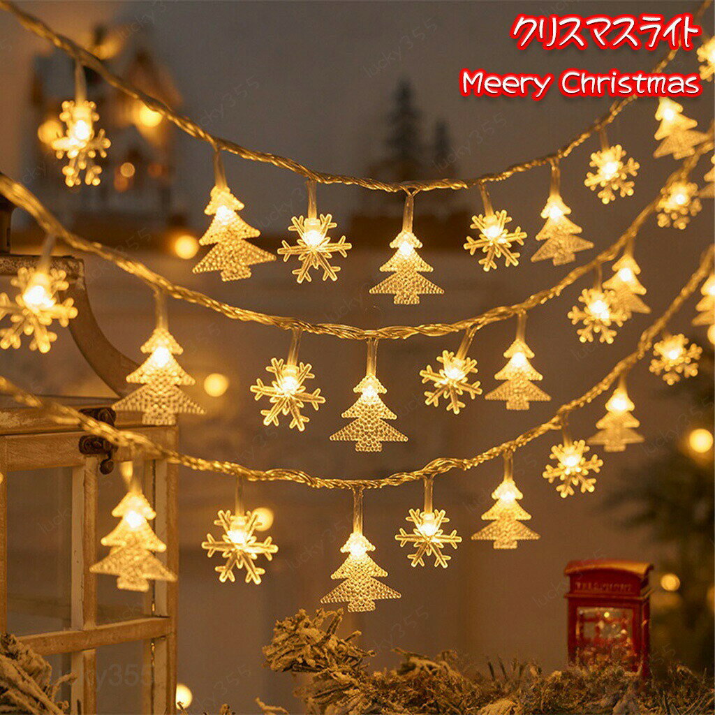 クリスマスライト インテリア ライト 星 スター イルミネーショント LEDライト LED USB USB給電式 リモコン操作 防水 点滅 クリスマス クリスマスツリートッパー 星型 飾り 電飾 装飾 クリスマス用 おしゃれ 屋内 屋外 玄関 お店 リビング インテリア パーティー