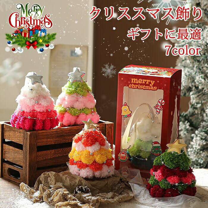 商品情報カラー:画像をご参考くださいサイズ：10*28cmセット内容：商品本体のみ生産国：中国（日本人スタッフによる安心の検品体制）購入前のご注意※商品写真はできる限り実物と近づけるようにしておりますが、お使いのモニター設定、お部屋の照明等により実際の商品と色味が異なる場合がございます。※採寸はあくまで目安としてのもので、表記に多少の誤差（前後2?3cm）が生じる場合があります。※生産時期により、色・サイズ・デザインが多少が異なる場合がございますので、複数の商品をご注文頂いた場合も多少に異なる場合があります。※当店の商品は全て日本人スタッフにより検品してから発送したものです。海外からの輸入商品のため、縫製は日本製のものと比べて、 縫製の見劣、糸のほつれ、製造過程における小さなキズ、シミなどがある場合がございますが、不良品ではございません。予めご了承くださいませ。※各商品は各商品ページ選択肢のところに規定ある納期より発送いたします。当店では複数店舗で在庫を共有しており、システムによる在庫調整を行っております。ご注文が集中した場合、タイミングにより在庫にずれが生じ欠品となる可能性がございます。 その際、当店での注文確認後にご案内させていただく場合がございますこと、予めご了承ください。商品の保証初期不良の場合、未使用の商品のみ到着日から7日以内にご連絡いただければご返金、交換対応させていただきます。ご使用後の返金・交換は保証外となっております。クリスマス飾り クリスマスオーナメント クリスマスツリー クリスマス クリスマス飾り付け かわいい オーナメント クリスマスツリー飾り クリスマスパーティー デコレーション 装飾 北欧 おしゃれ 可愛い プレゼント ギフトクリスマス飾り クリスマスオーナメント クリスマスツリー クリスマス クリスマス飾り付け かわいい オーナメント クリスマスツリー飾り クリスマスパーティー デコレーション 装飾 北欧 おしゃれ 可愛い プレゼント ギフト クリスマス飾り クリスマスツリー クリスマス クリスマス飾り付け オーナメント クリスマスツリー飾り