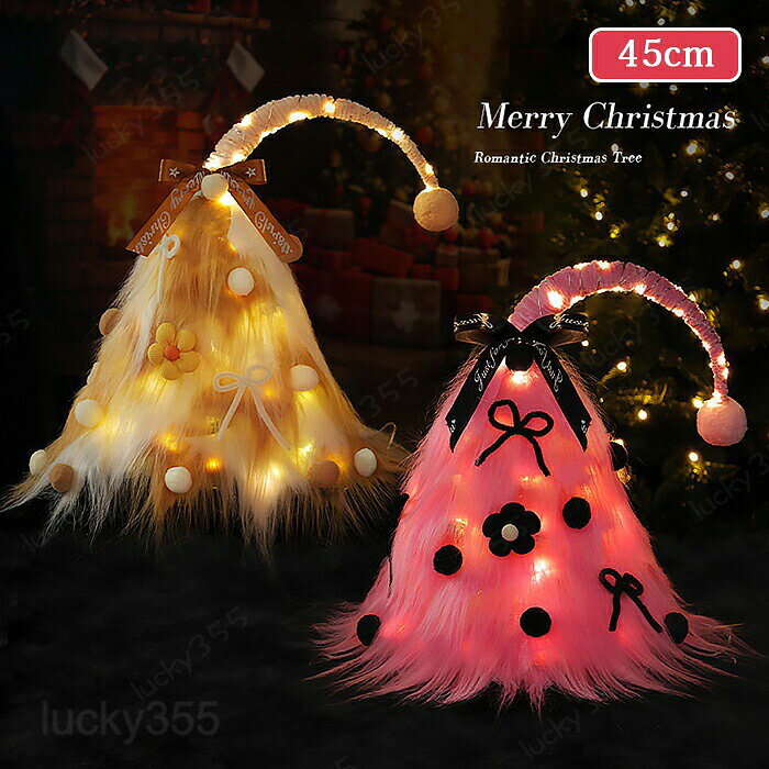クリスマスツリー 卓上 45cm ミニツリー イルミネーション Christmas tree 卓上ツリー 北欧風 LEDライト付き キラキラ 雰囲気満々 組み立て簡単 クリスマスデコレーション インテリア 電池式 クリスマス パーティー おしゃれ プレゼント