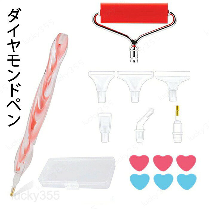 メーカー希望小売価格はメーカーカタログに基づいて掲載しています商品情報サイズ：14cmカラー：ブルー、レッド、イエロー素材：プラスチックセット内容：商品本体のみ生産国：中国（日本人スタッフによる安心の検品体制）購入前のご注意※商品写真はできる限り実物と近づけるようにしておりますが、お使いのモニター設定、お部屋の照明等により実際の商品と色味が異なる場合がございます。※採寸はあくまで目安としてのもので、表記に多少の誤差（前後2?3cm）が生じる場合があります。※生産時期により、色・サイズ・デザインが多少が異なる場合がございますので、複数の商品をご注文頂いた場合も多少に異なる場合があります。※当店の商品は全て日本人スタッフにより検品してから発送したものです。海外からの輸入商品のため、縫製は日本製のものと比べて、 縫製の見劣、糸のほつれ、製造過程における小さなキズ、シミなどがある場合がございますが、不良品ではございません。予めご了承くださいませ。※各商品は各商品ページ選択肢のところに規定ある納期より発送いたします。当店では複数店舗で在庫を共有しており、システムによる在庫調整を行っております。ご注文が集中した場合、タイミングにより在庫にずれが生じ欠品となる可能性がございます。 その際、当店での注文確認後にご案内させていただく場合がございますこと、予めご了承ください。商品の保証初期不良の場合、未使用の商品のみ到着日から7日以内にご連絡いただければご返金、交換対応させていただきます。ご使用後の返金・交換は保証外となっております。ダイヤモンドアート ダイヤモンドペイン ダイヤモンド刺繍 メタルローラー付き 作成ツール アートペンセット 補正ツール ペンヘッド 修正 キット 初心者 ペンキット メタルチップ ダイヤモンドペイントツール ペインティングペン アクセサリー用 DIYダイヤモンドアート ダイヤモンドペイン ダイヤモンド刺繍 メタルローラー付き 作成ツール アートペンセット 補正ツール ペンヘッド 修正 キット 初心者 ペンキット メタルチップ ダイヤモンドペイントツール ペインティングペン アクセサリー用 DIY ダイヤモンドアート ダイヤモンドペイン ダイヤモンド刺繍 メタルローラー付き 作成ツール 手芸特集