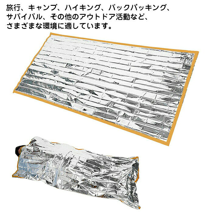 【5点セット】エマージェンシーシート 軽量 防風 保温 シート 防寒 簡易寝袋 シュ...