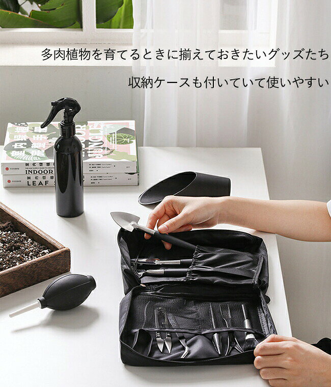 LUCKY355のガーデニングツールセット 15点セット 多肉植物 寄せ植え ミニ ガーデニング 園芸工具セット 植え替え 移植 園芸シート 霧吹きスプレーボトル 移植スコップ 熊手 片手鍬 鉢植え 栽培 土入れ 園芸ツール 庭園作業 園芸用品 使いやすい 携帯便利 収納ケース付き 母の日｜アングル2