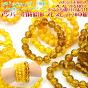 【宅配便限定】★楽天最安値に挑戦★<合成琥珀(アンバー・コハク)一連ブレスレット 選べる4種類>30本まとめ売り 10059749【55%OFFクーポン+P10...