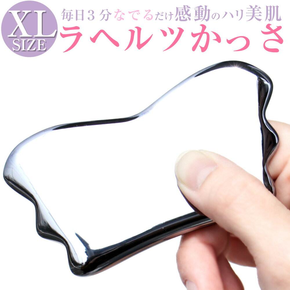 【55％OFF！クーポンSALE】＜話題の希少石 テラヘルツ かっさプレート＞XL大きいサイズ 10068261パワーストーン 天然石 女性 男性 レディース メンズ 【ギフト対象】