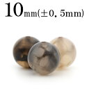 【サマーセール開催】t716 【L】【1粒売り】<グレードラゴンアゲート(灰龍紋瑪瑙) 10mm>丸玉 丸ビーズ 10045067パワーストーン バラ売り 天然...