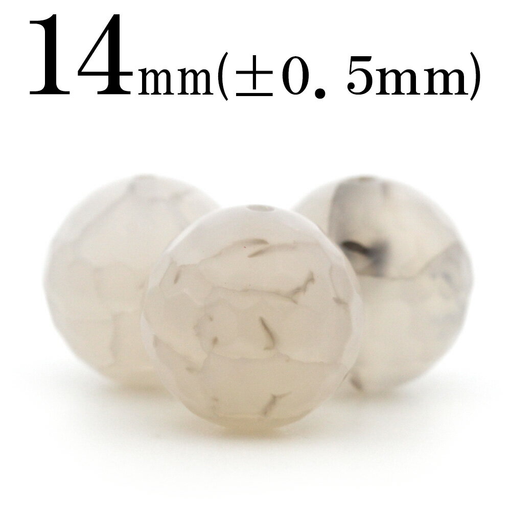 【スーパーSALE/50%OFF】t1571 【S】【1粒売り】<グレードラゴンアゲート(灰龍紋瑪瑙) 14mm>128面カット 10043312パワーストーン...