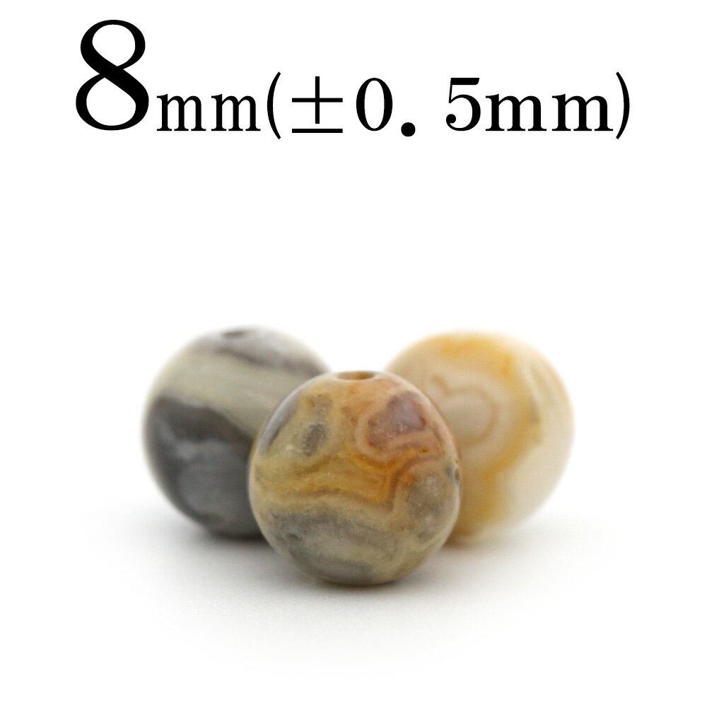 【ブラックフライデーSALE】t2151 【S】【1粒売り】<クレイジーレースアゲート(狂気瑪瑙、メノウ) 8mm>丸玉 丸ビーズ 10059815パワーストー...
