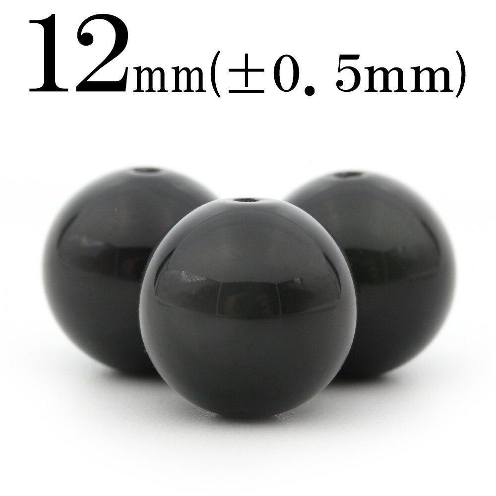 【スーパーSALE/50%OFF】t276 【1粒売り】<レインボーオブシディアン 12mm>丸玉 丸ビーズ 10035691パワーストーン バラ売り 天然石 ...