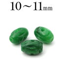 【サマーセール開催】t192 【1粒売り】<干青翡翠(ヒスイ) 硬玉(ジェダイド) 10mm〜11mm>彫刻筒型ビーズ【路路通(ルールートン)】 1006519...